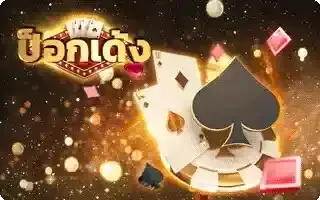 เกมไพ่6